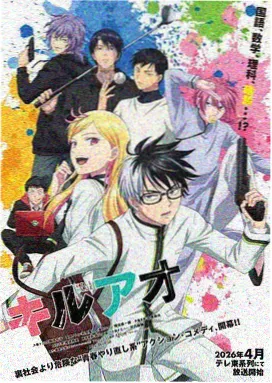 新番动漫《半妖夜行抄》横版海报