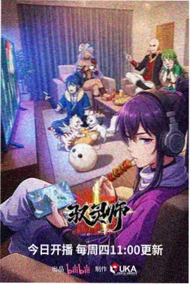 青春恋爱动漫《夏日回声》海报