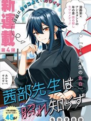 漫画改编《墨色千本》封面